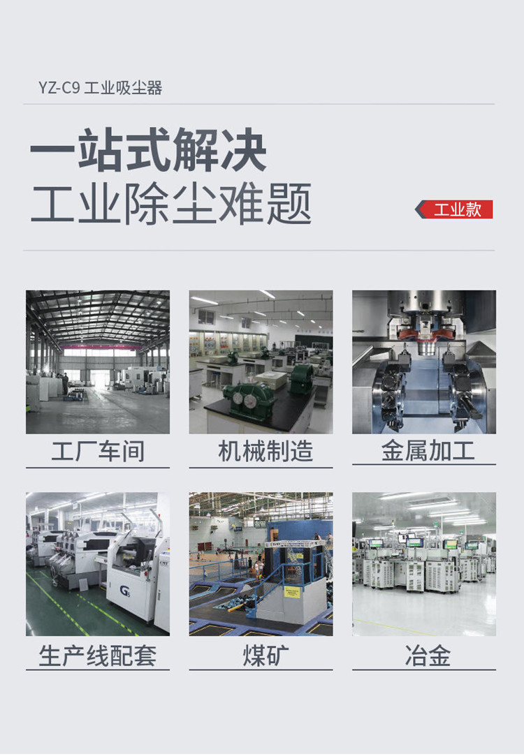 揚(yáng)子C9 工業(yè)吸塵器(圖2)